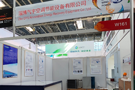 公司參加2024 北京國(guó)際風(fēng)能大會(huì)